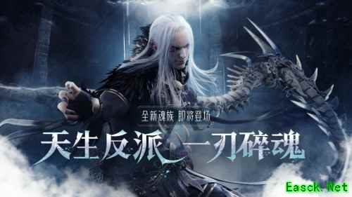 魂族现世!《斗破苍穹手游》年度资料片“乱魂劫”定档7.19发布