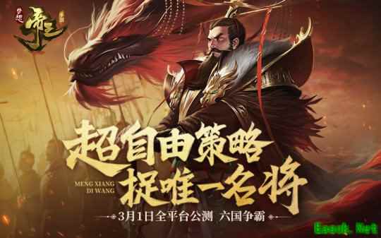 百万枭雄竞逐鹿《梦想帝王手游》公测火爆