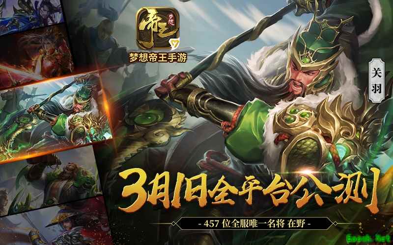 34大兵种策略!《梦想帝王手游》3月1日全平台公测