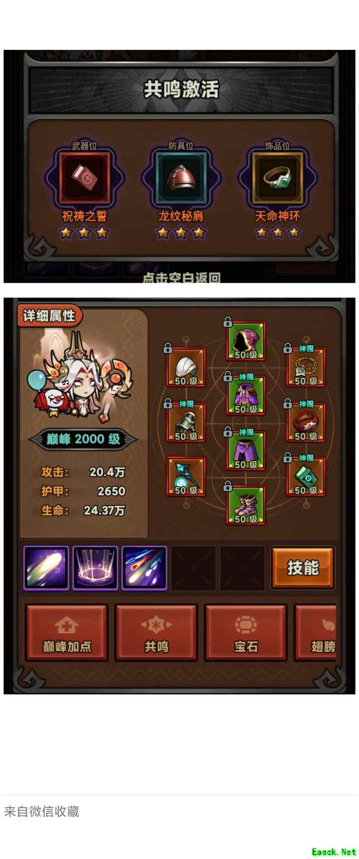 迷雾大陆法师冰普攻BD优化