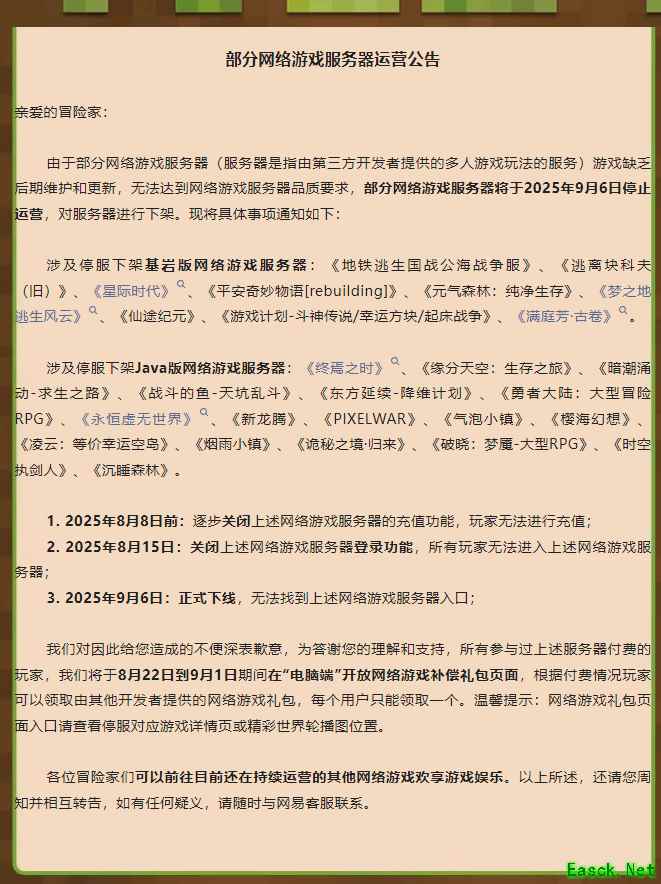 /news/2025/08-08/949511.shtml