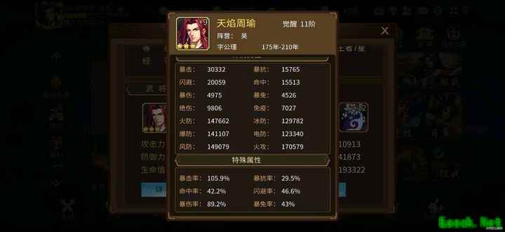 三国战纪：暴击流输出攻略