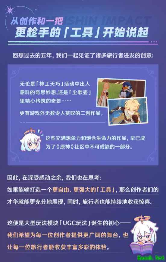 原神UCG玩法是什么