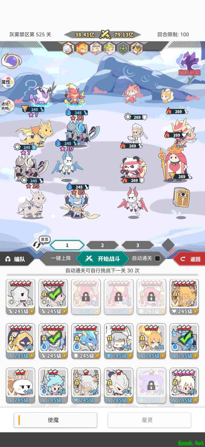 使魔计划灰雾510通关思路