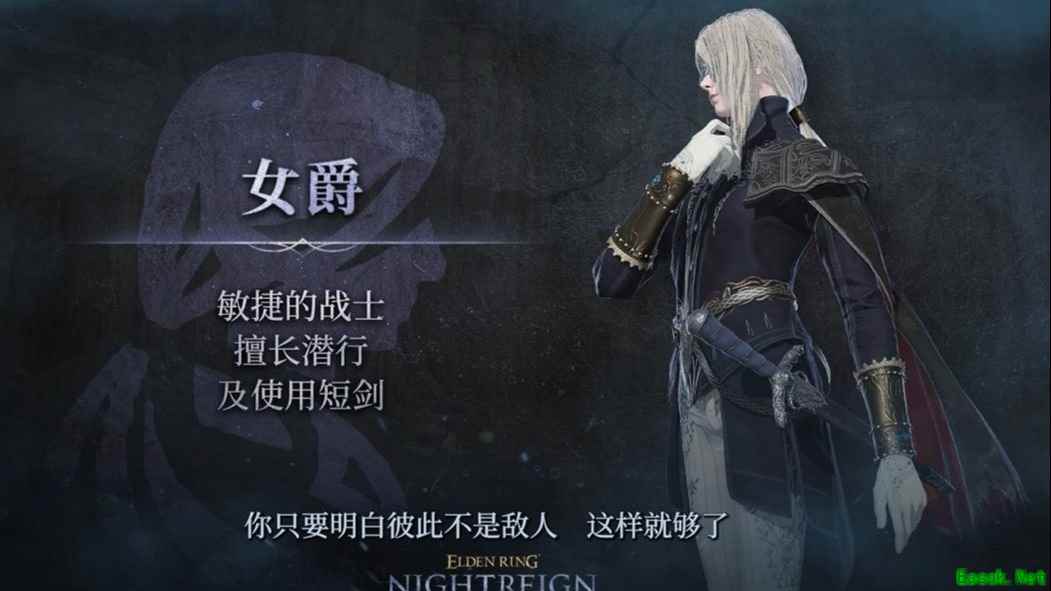 艾尔登法环黑夜君临女爵怎么解锁