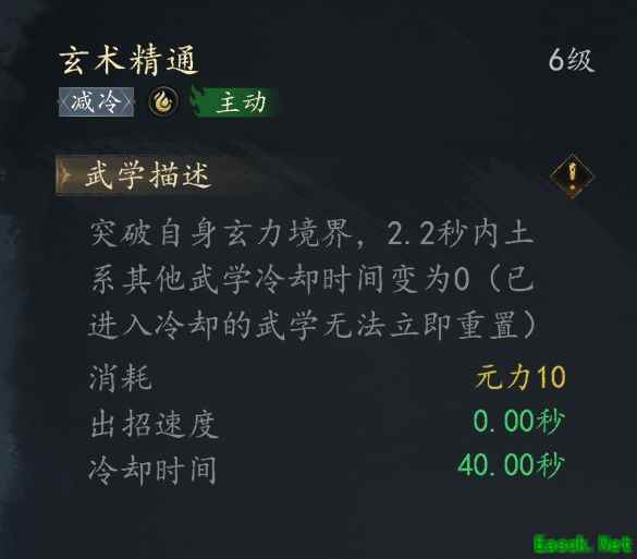剑中玄门土系武学强势崛起