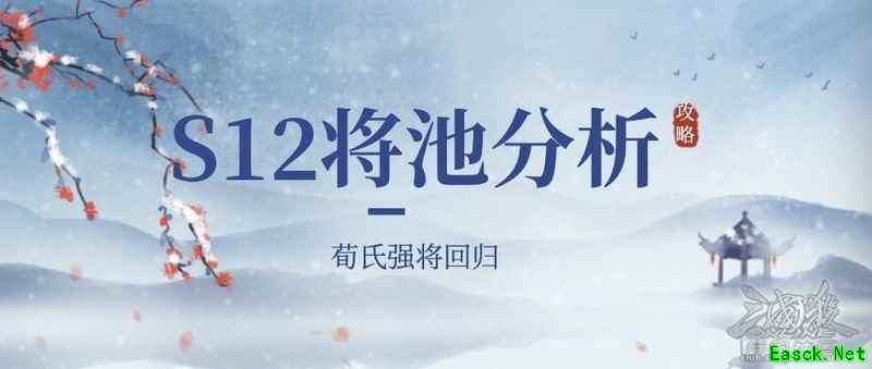 三国杀OL互通版：排位将池新趋势