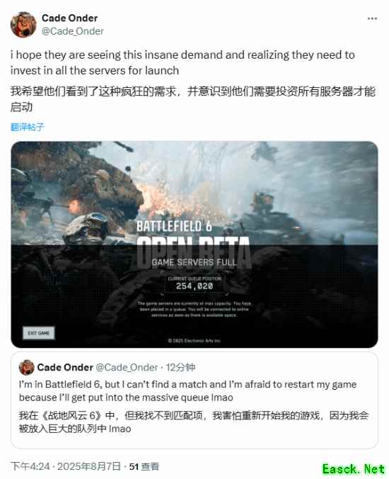 战地6公开测试开启,玩家排队超两万引服务器承压