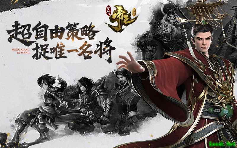 名将不抽卡！《梦想帝王手游》推出全服唯一名将系统