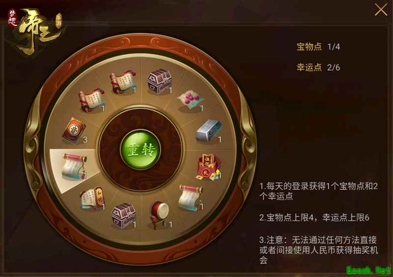 《梦想帝王手游》战争盛宴：3.1公测十大活动