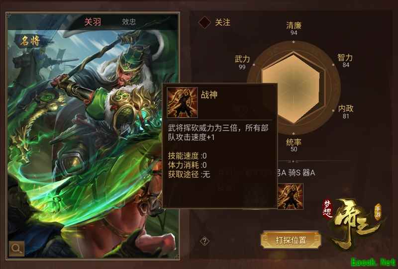 三国五虎将集结！《梦想帝王手游》新服今日开启