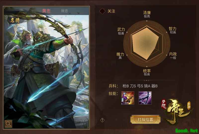 三国五虎将集结！《梦想帝王手游》新服今日开启