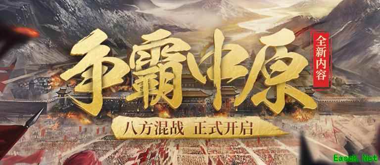 全服唯一名将!《梦想帝王》手游六国争霸玩法回归!
