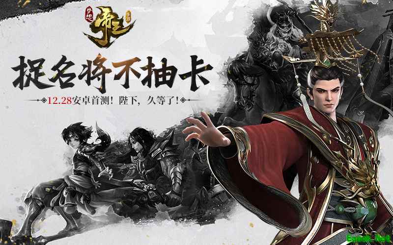 多益战争SLG新作《梦想帝王手游》12.28安卓首测