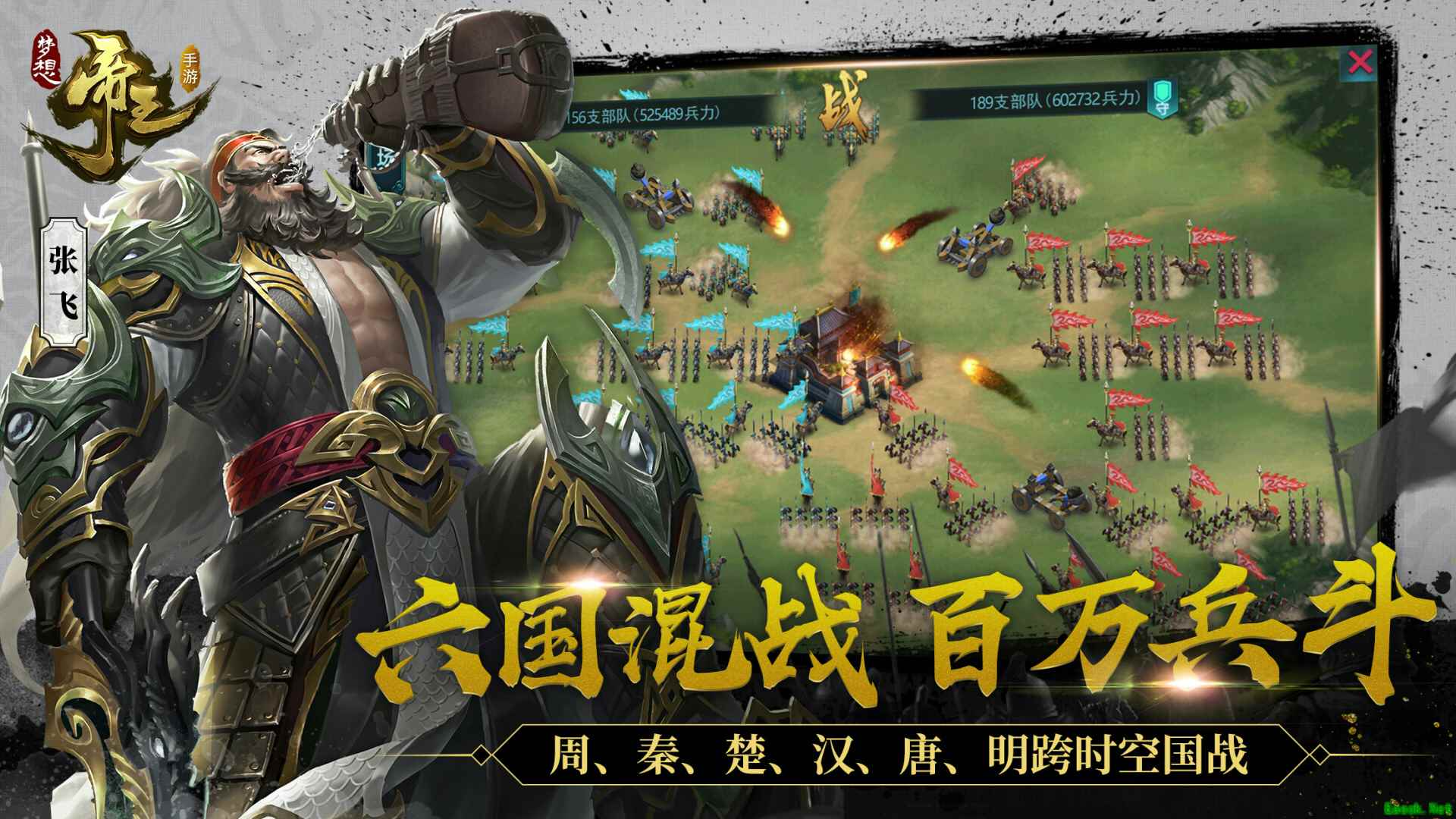 谋一将安天下 多益策略大作《梦想帝王手游》今日安卓首测