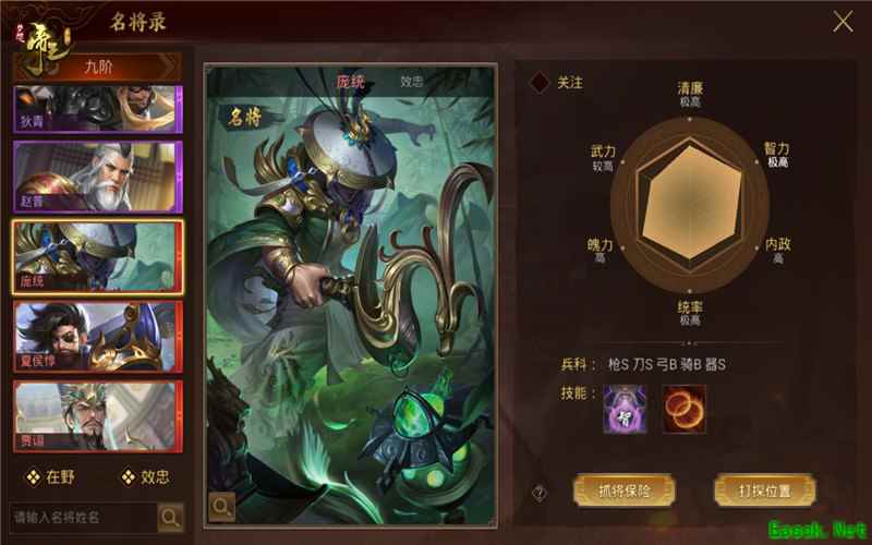 三国群英汇！SLG新作《梦想帝王手游》三国名将曝光