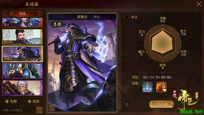 排兵布阵！《梦想帝王手游》3.1公测招募百位战略家
