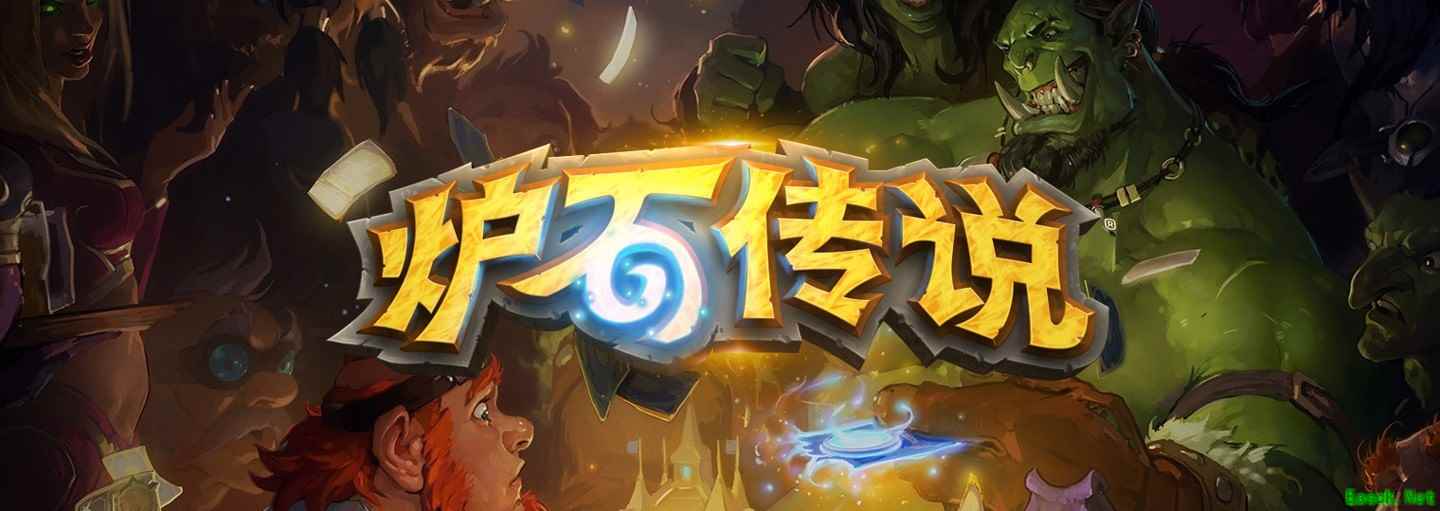 炉石传说国服误上架迎新合集致歉并启动补偿方案