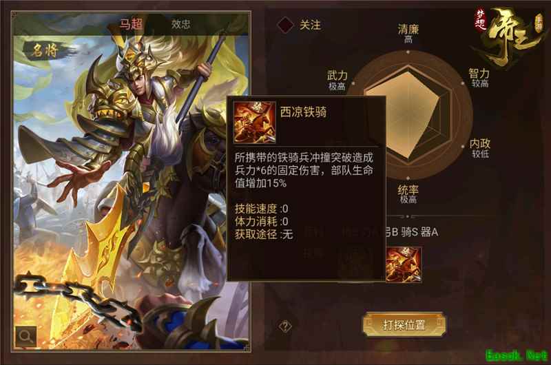 34大兵种策略！《梦想帝王手游》3月1日全平台公测