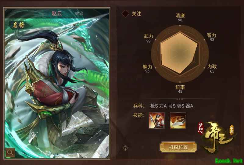 三国五虎将集结！《梦想帝王手游》新服今日开启