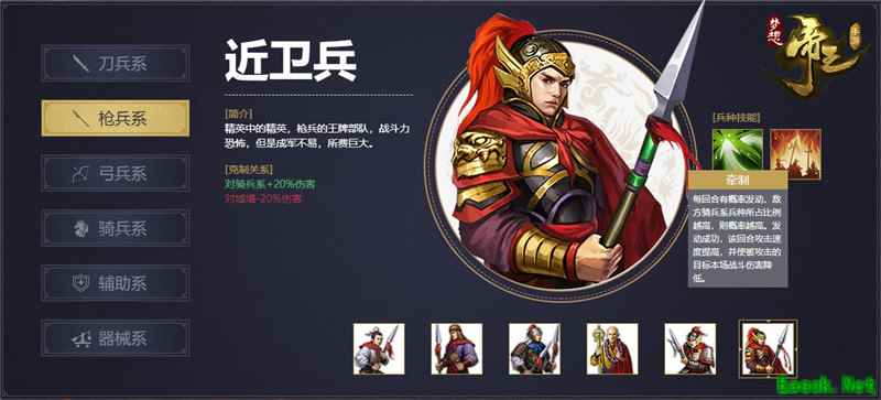 34大兵种策略！《梦想帝王手游》3月1日全平台公测