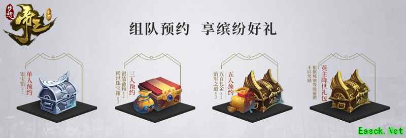 《梦想帝王手游》战争盛宴：3.1公测十大活动