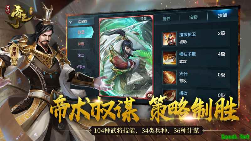 架空世界权谋六朝 《梦想帝王手游》世界观震撼曝光