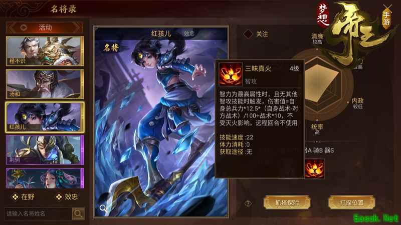 鬼谷纵横！自由战争SLG《梦想帝王手游》新名将开放捕捉