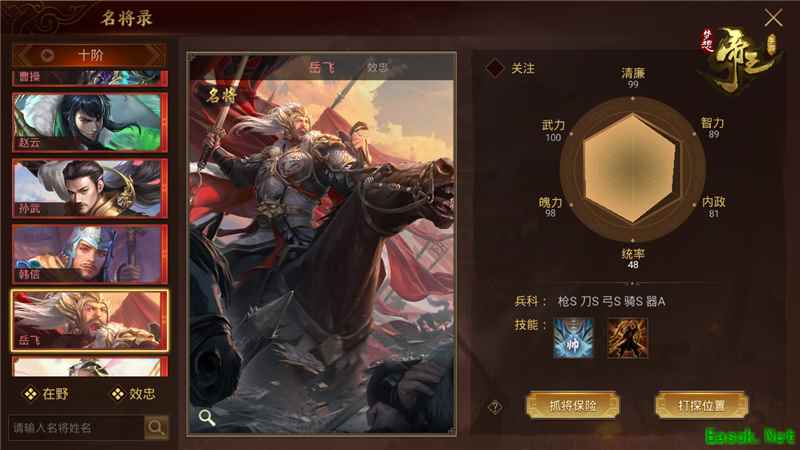 名将大乱斗！《梦想帝王手游》参展海口动漫游戏盛典