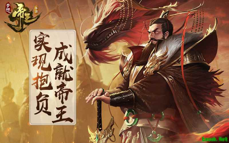 1521座城池《梦想帝王手游》开启千城争夺战