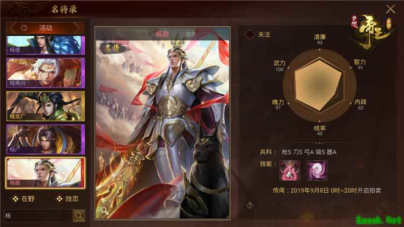 指定变换技能！《梦想帝王》手游杨戬新技能“七十三变”曝光