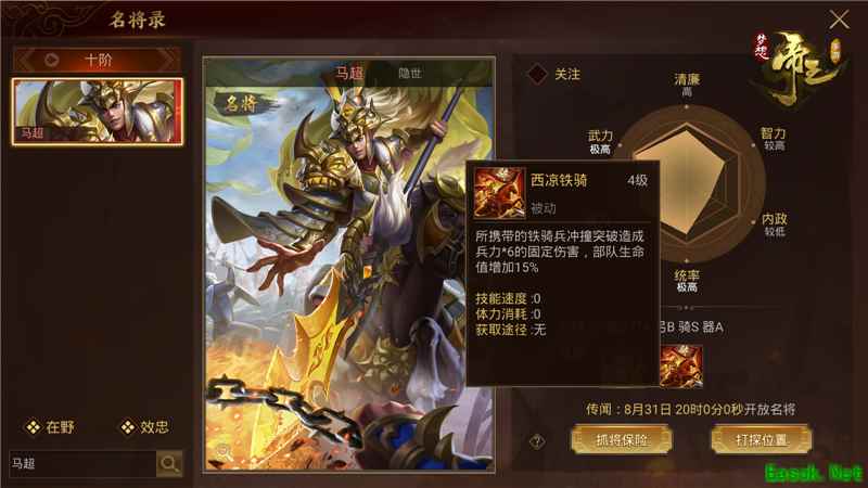 指定变换技能！《梦想帝王》手游杨戬新技能“七十三变”曝光