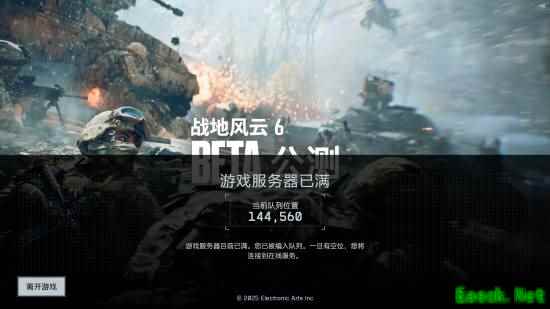 战地6 Beta测试开启,超14万人排队等待