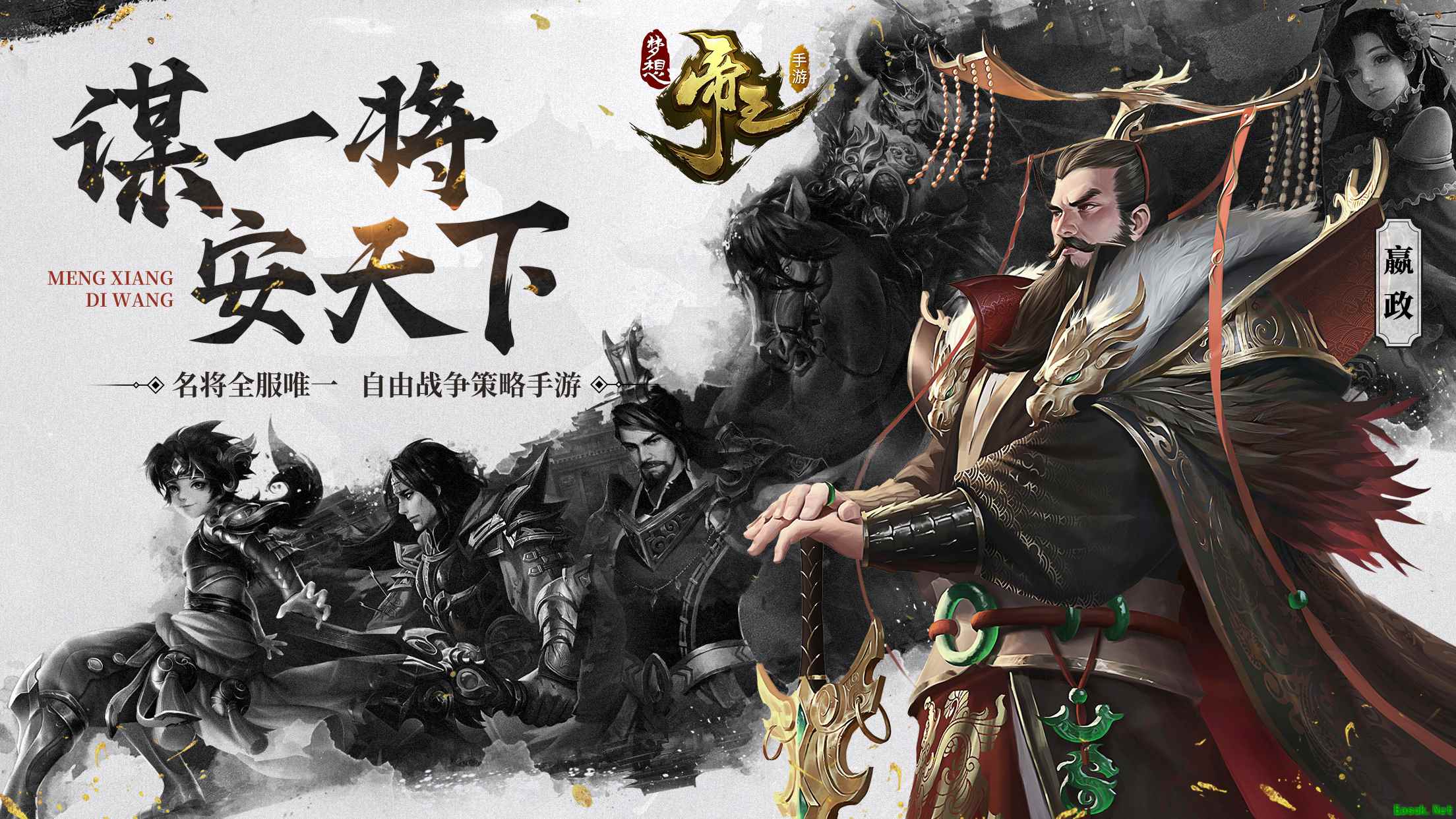 自由策略SLG 《梦想帝王手游》28日首测活动大全
