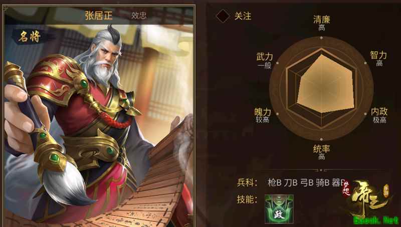 将进酒！自由战争SLG《梦想帝王手游》新技能首曝