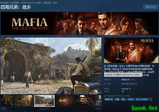 四海兄弟：故乡上线，IGN 8分，Steam特别好评