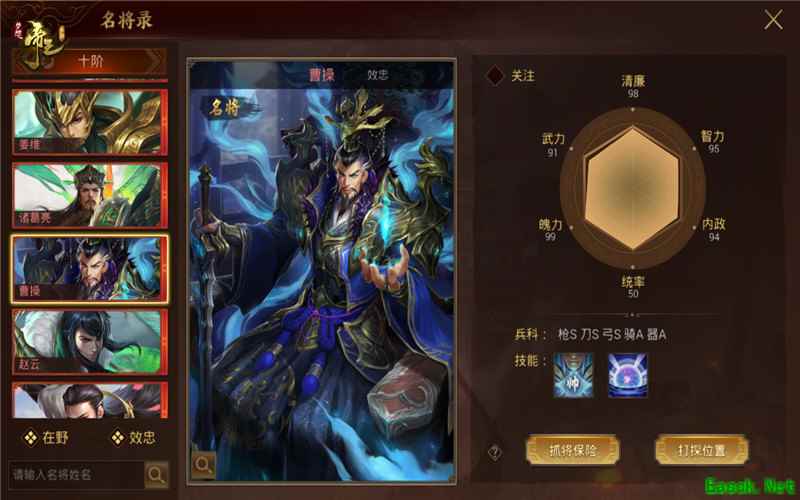 三国群英汇！SLG新作《梦想帝王手游》三国名将曝光