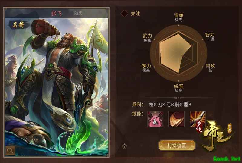三国五虎将集结！《梦想帝王手游》新服今日开启