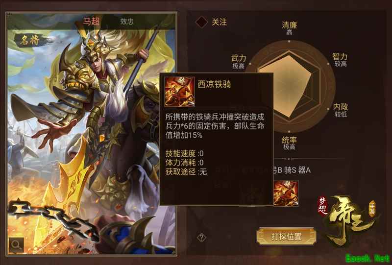 三国五虎将集结！《梦想帝王手游》新服今日开启