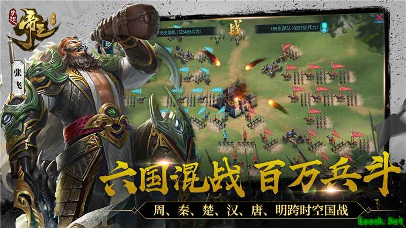 自由战争！《梦想帝王手游》自由定义发展类型