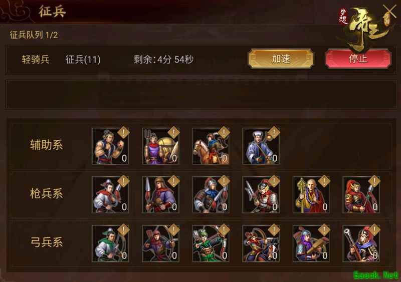 排兵布阵！《梦想帝王手游》3.1公测招募百位战略家