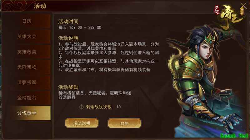 六国军事演习！《梦想帝王手游》3.1公测推战役副本