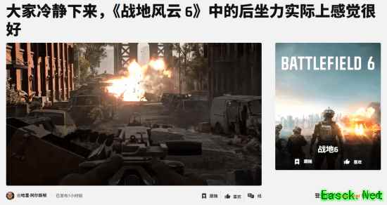 《战地6》武器后坐力手感差？外媒：我觉得挺好的
