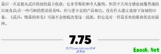 知名外媒给《明末渊虚之羽》7.75分：精致的类魂快餐