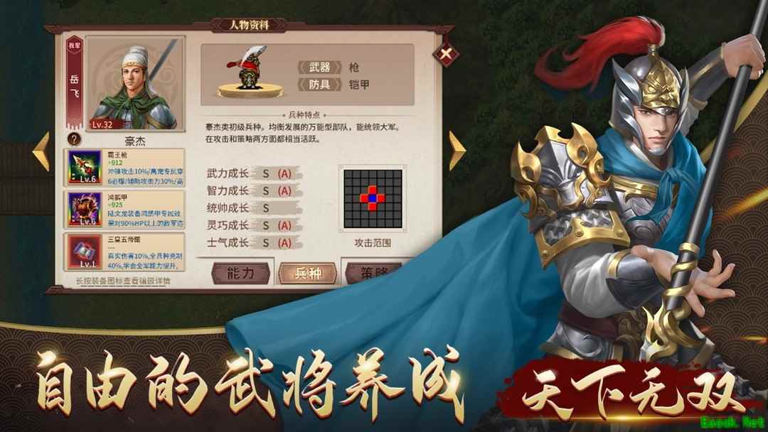 策略游戏有哪些好玩 2024策略游戏精选