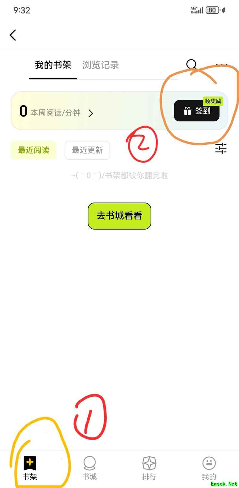 Phigros查分攻略：轻松查询rks组成