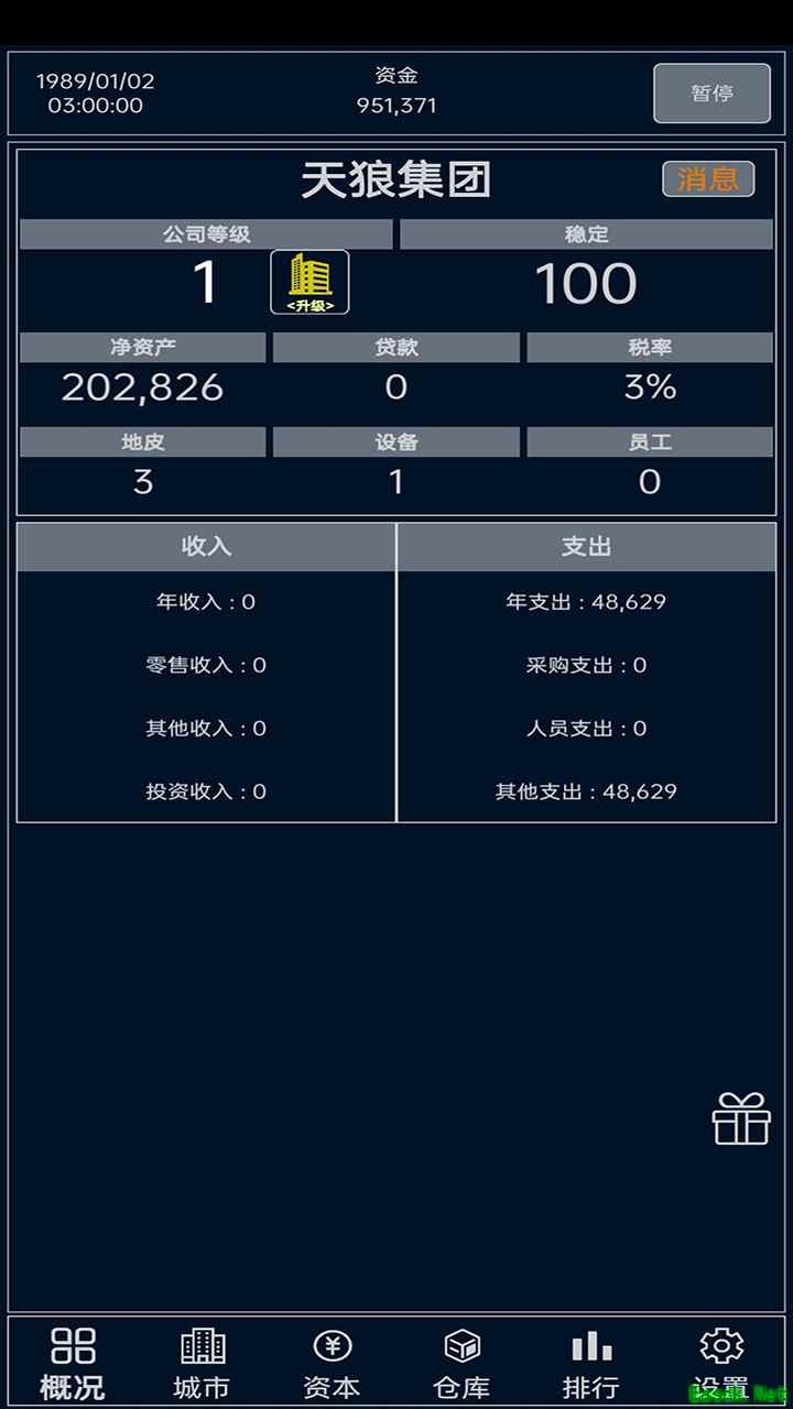 经营游戏哪个好玩 最热经营游戏盘点