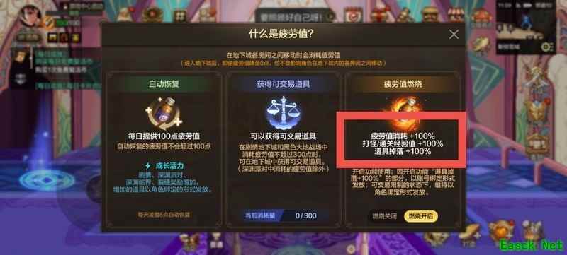 地下城与勇士：起源燃烧疲劳值功能深度解析