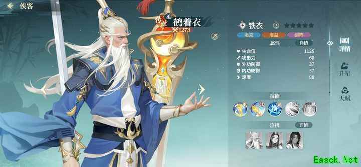 江湖如梦PVP阵容搭配推荐