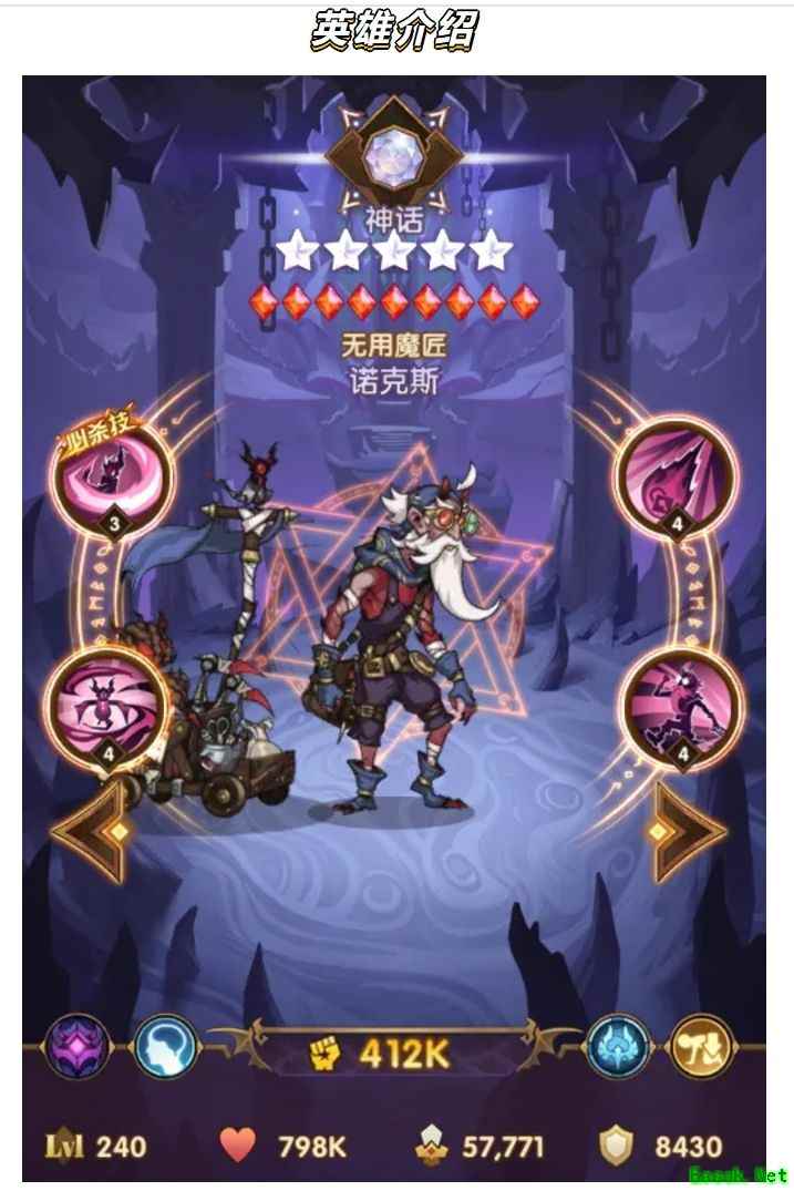 剑与远征恶魔老头英雄深度解析